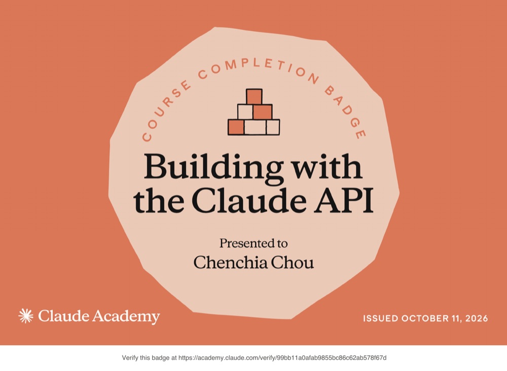 Claude Academy Claude API 課程完成徽章